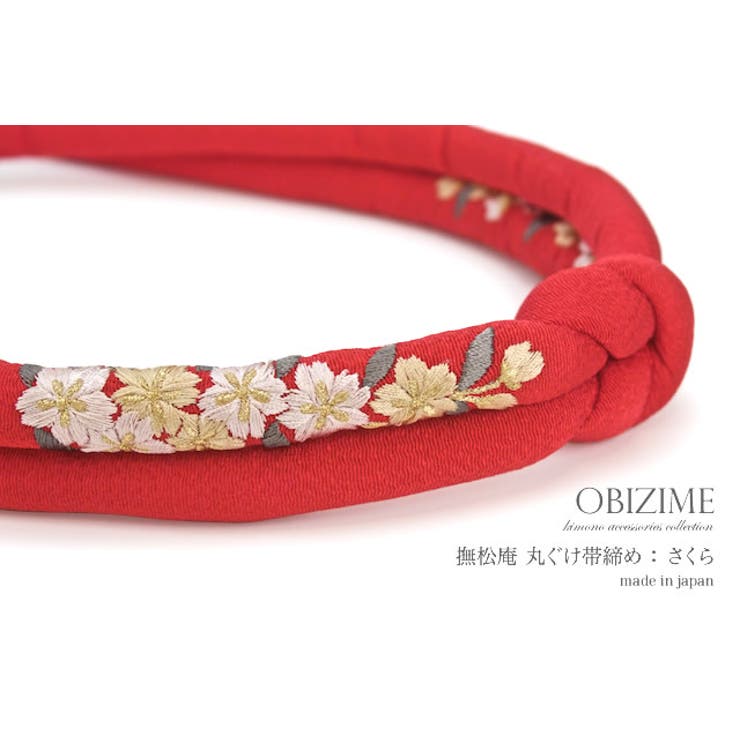 ✿桜刺繍 丸くげ帯締め 帯揚げ / 2点set【正絹・赤・ピンク】新品 ✿桜刺繍 丸くげ帯締め 帯揚げ / 2点set【正絹・赤・ピンク】新品の