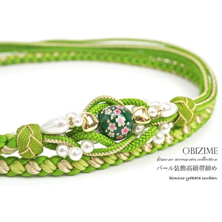 帯締め 成人式 振袖[品番：SBEW0002279]｜SOUBIEN（ソウビエン）の