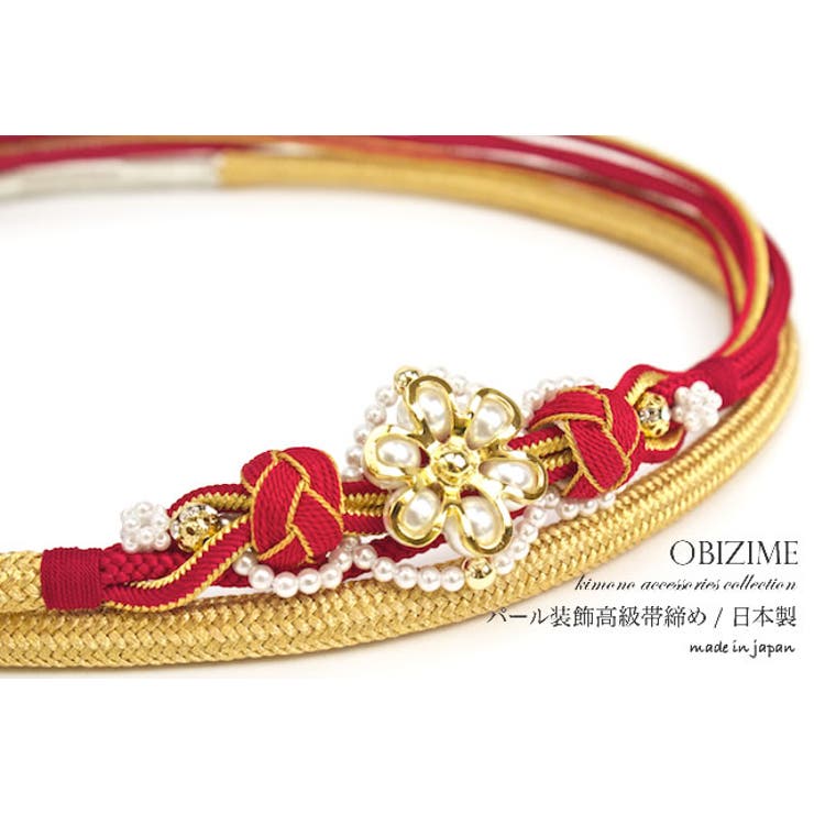 帯締め 成人式 振袖 | SOUBIEN | 詳細画像1