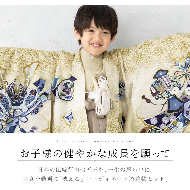 七五三 着物 5歳 | BiSOU | 詳細画像2 