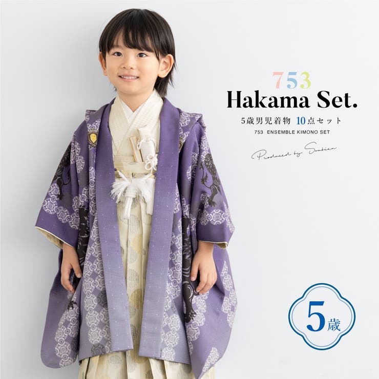 七五三 着物 5歳[品番：SBEW0023180]｜BiSOU（ビソウ）のキッズ