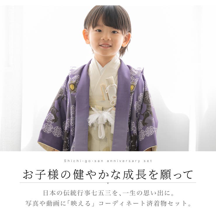 ー品販売  着用1回のみ！七五三 大人気 110〜120 肩上げ済セット 男の子 5歳 七五三