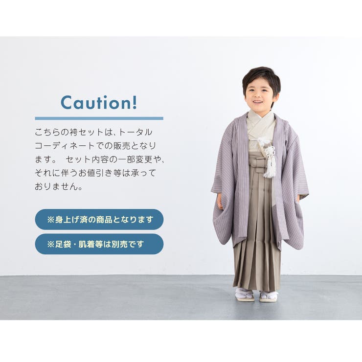 七五三向け被布着物セット