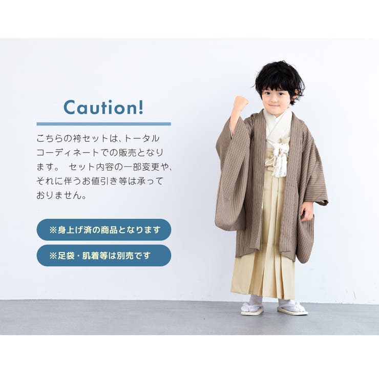 七五三向け被布着物セット