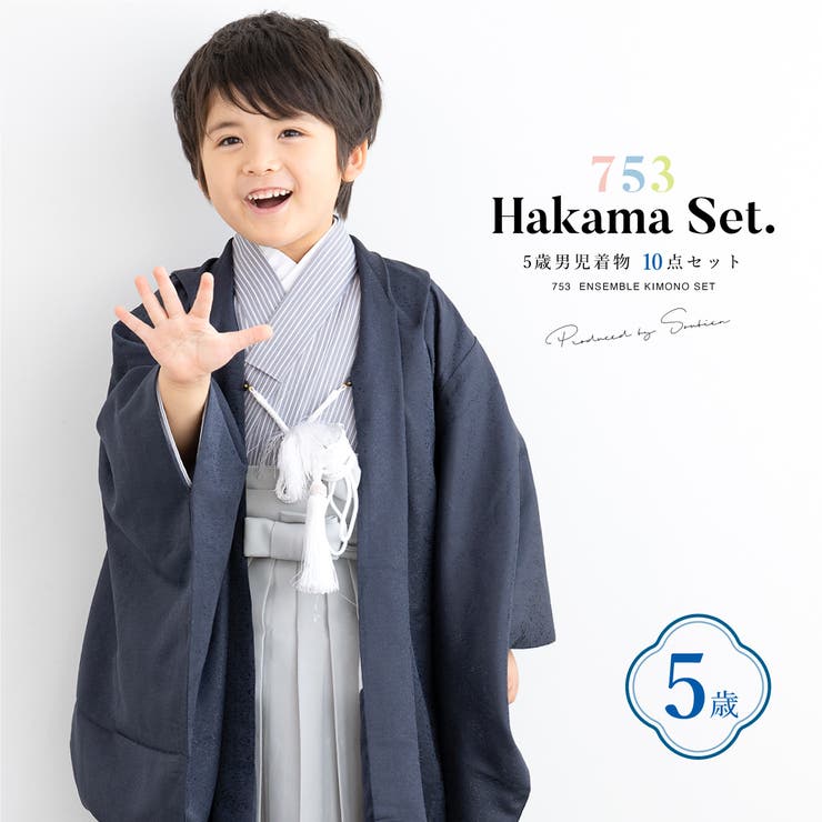 七五三着物 5歳 （七五三 男の子四つ身着物アンサンブル 男の子