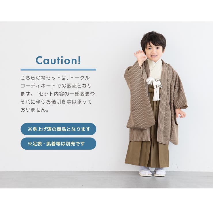 七五三向け被布着物セット