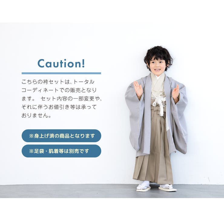 七五三向け被布着物セット