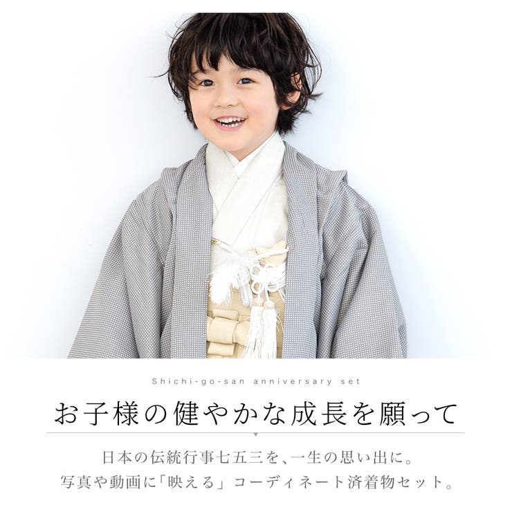 男の子の被布着物セット