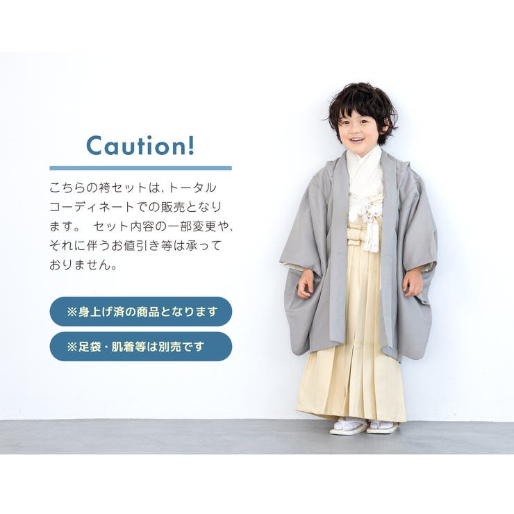 七五三向け被布着物セット