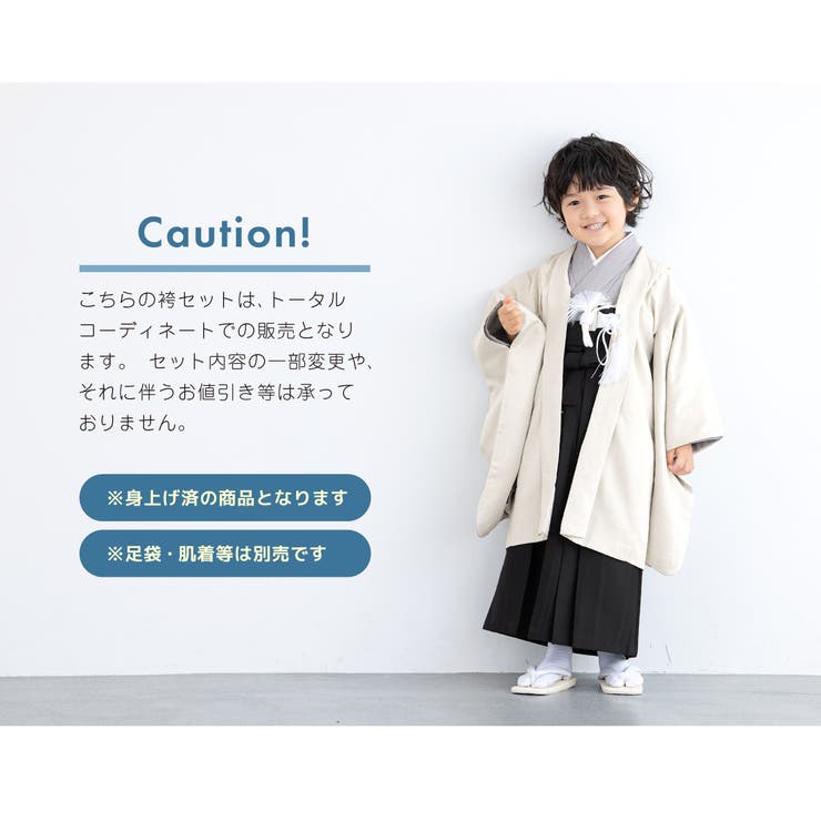 七五三向け被布着物セット