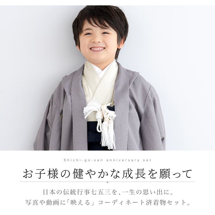 男の子の被布着物セット