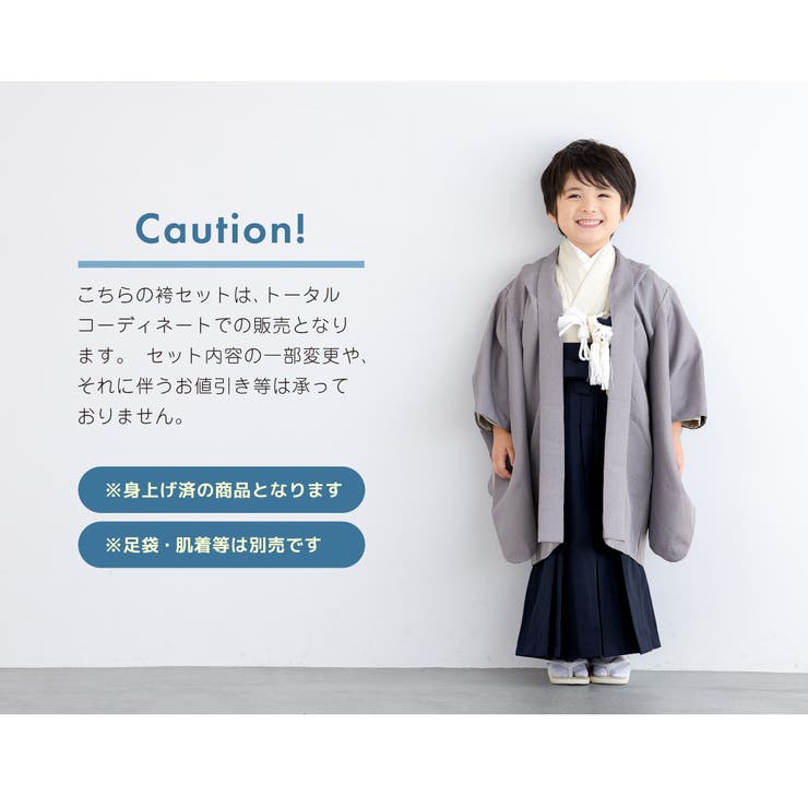 七五三向け被布着物セット