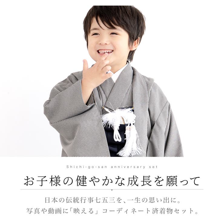 男の子の被布着物セット