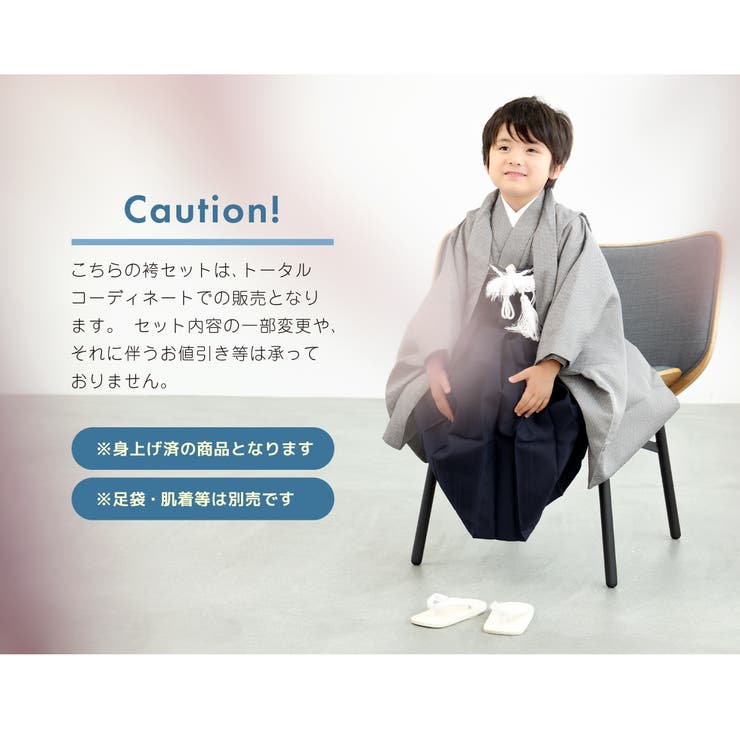 七五三向け被布着物セット
