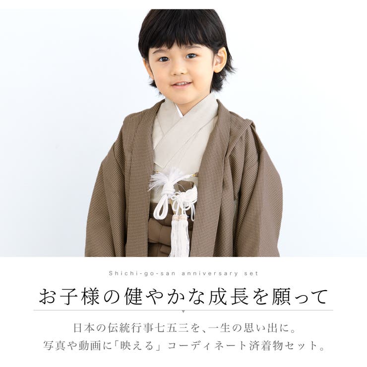 男の子の被布着物セット