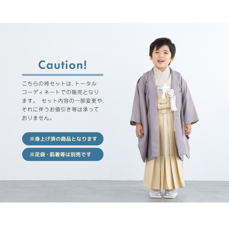 七五三向け被布着物セット