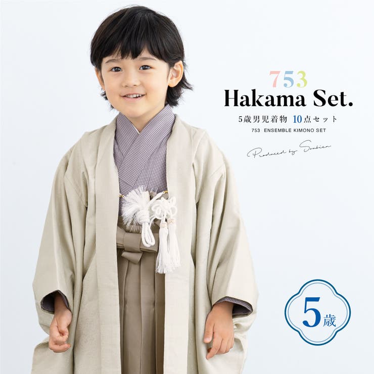 七五三 着物 5歳 | BiSOU | 詳細画像1 