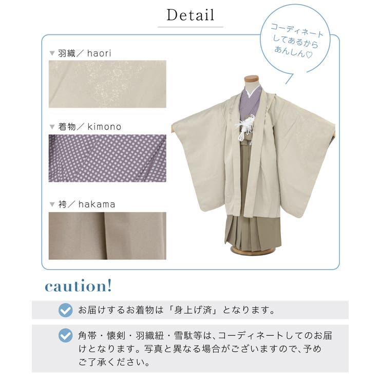 七五三向け被布着物セット