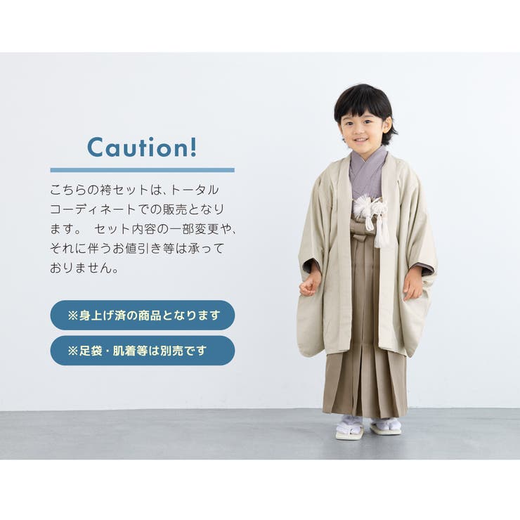 七五三向け被布着物セット