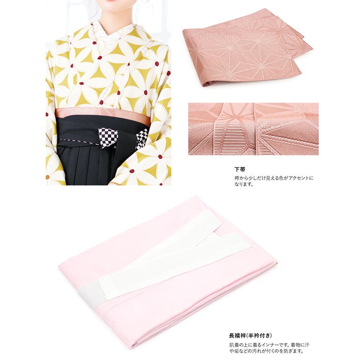 卒業式袴セット ヒロミチ・ナカノ 紐下 87cm