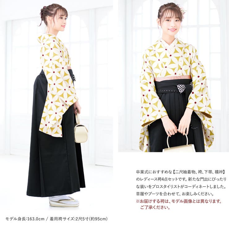 HiromichiNakano袴セット 卒業式（二尺袖着物/袴/下帯）着物
