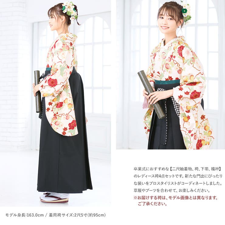 HiromichiNakano袴セット 卒業式（二尺袖着物/袴/下帯）