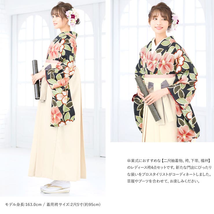 袴セット 卒業式 ナカノヒロミチ[品番：SBEW0020754]｜SOUBIEN 
