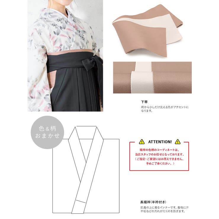 袴セット 卒業式 大人 | SOUBIEN | 詳細画像4 
