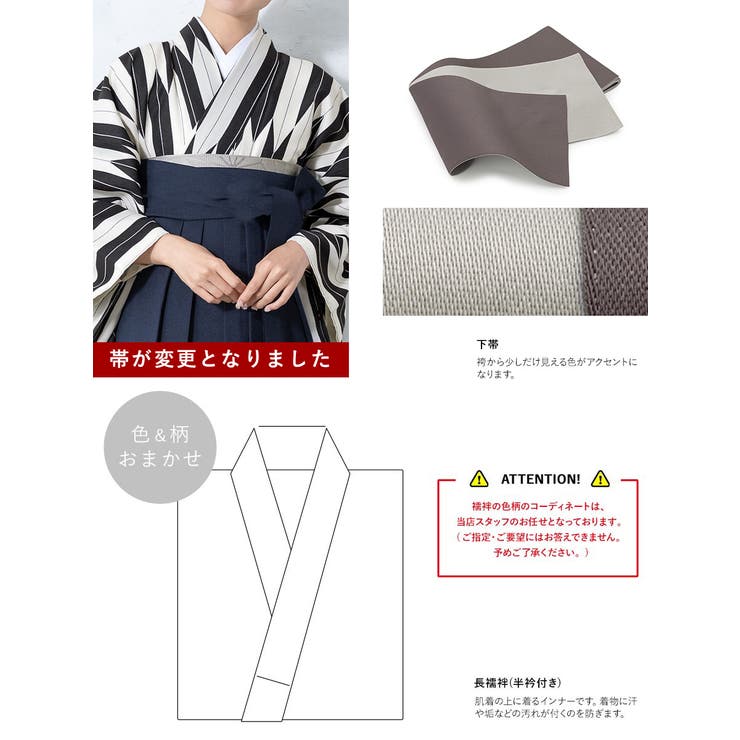 特別な日におすすめな着物・袴セット
