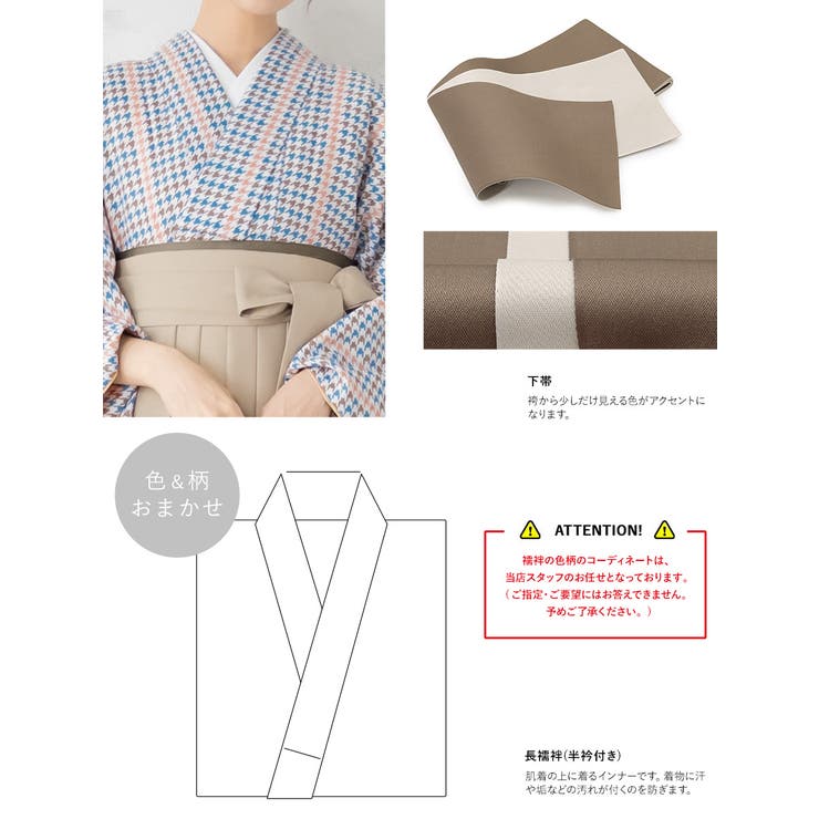 特別な日におすすめな着物・袴セット