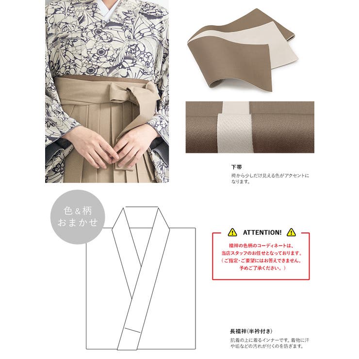 特別な日におすすめな着物・袴セット