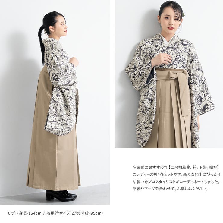 晴れの日におすすめな袴セット