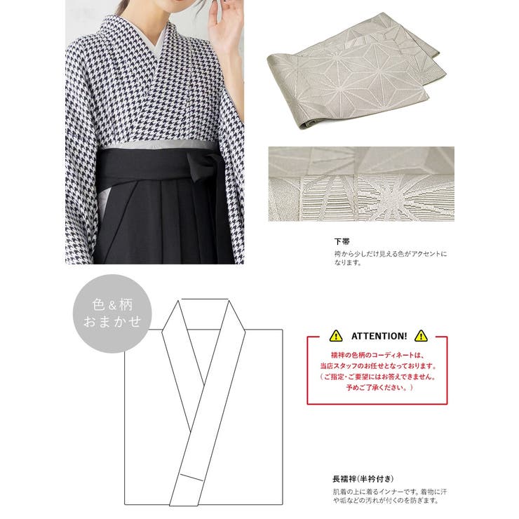 特別な日におすすめな着物・袴セット