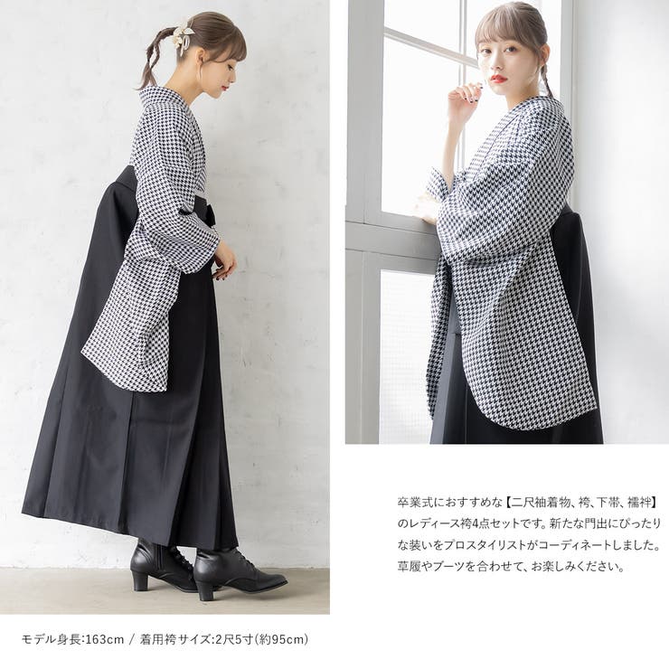 晴れの日におすすめな袴セット