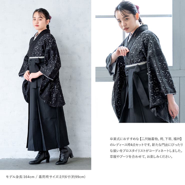 袴セット 卒業式 大学生[品番：SBEW0022281]｜SOUBIEN（ソウビエン）の