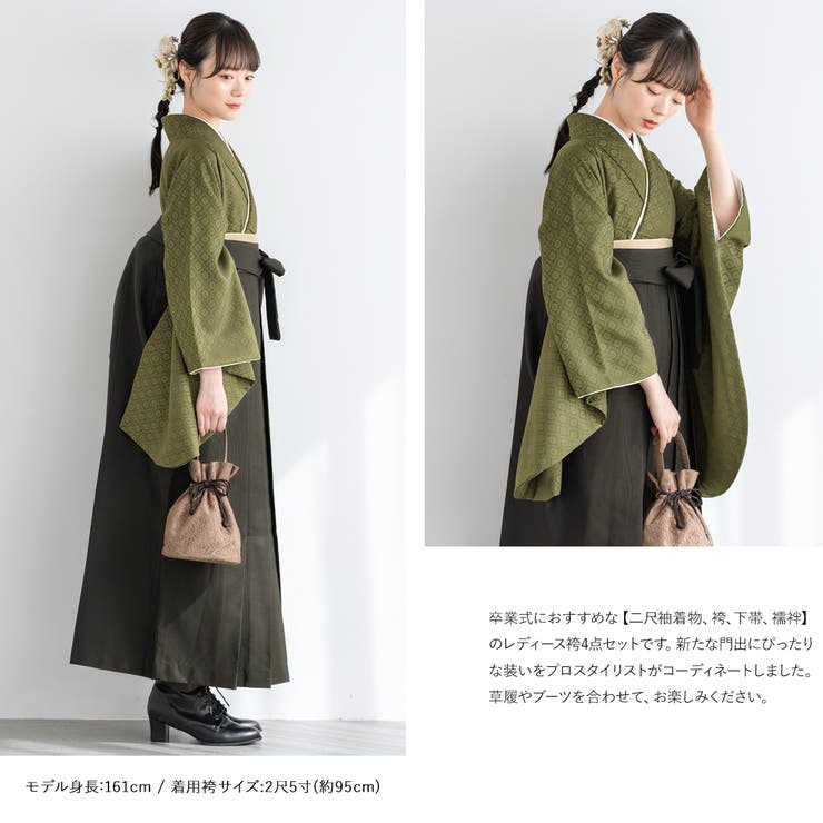 袴セット 卒業式 大学生 | SOUBIEN | 詳細画像7 