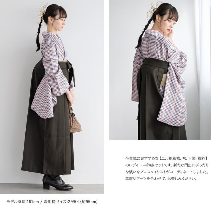 袴セット 卒業式 大学生 | SOUBIEN | 詳細画像7 