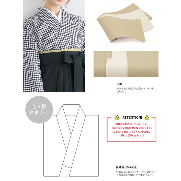 特別な日におすすめな着物・袴セット