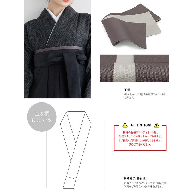 特別な日におすすめな着物・袴セット