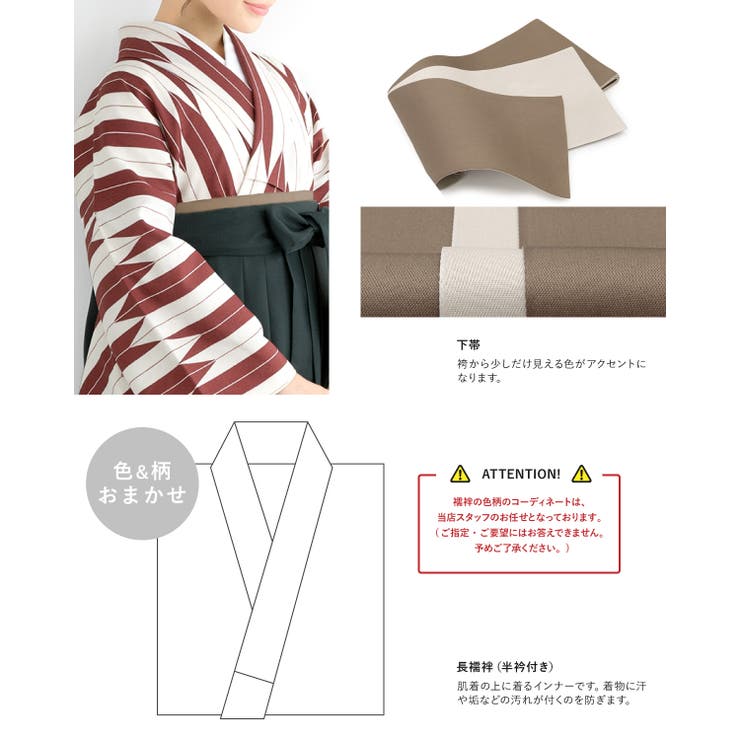 袴セット 卒業式 大学生[品番：SBEW0022788]｜SOUBIEN