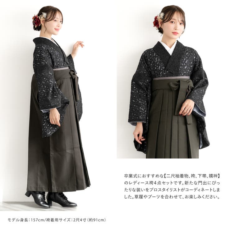 ソウビエン　袴　レディース　セット売り　卒業式　160cm〜170cm 袴セット 卒業式 大学生[品番：SBEW0023291]｜SOUBIEN