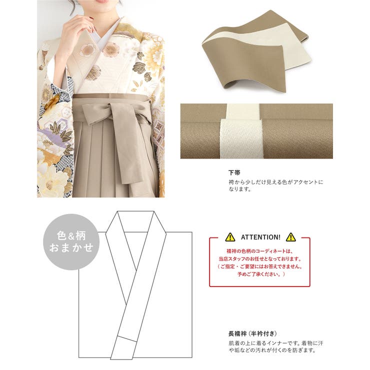 特別な日におすすめな着物・袴セット