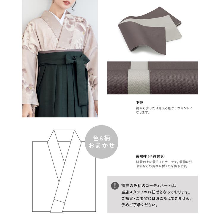 袴セット 卒業式 大学生 | SOUBIEN | 詳細画像5 