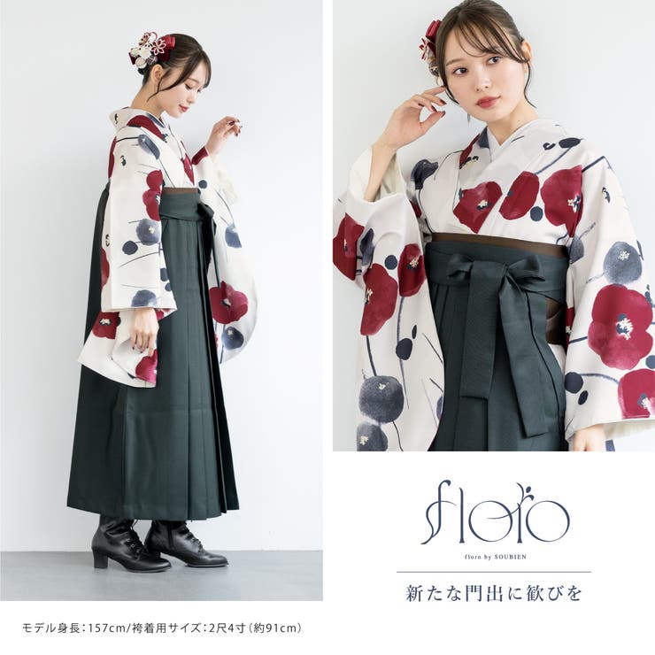 オリジナル袴セット
