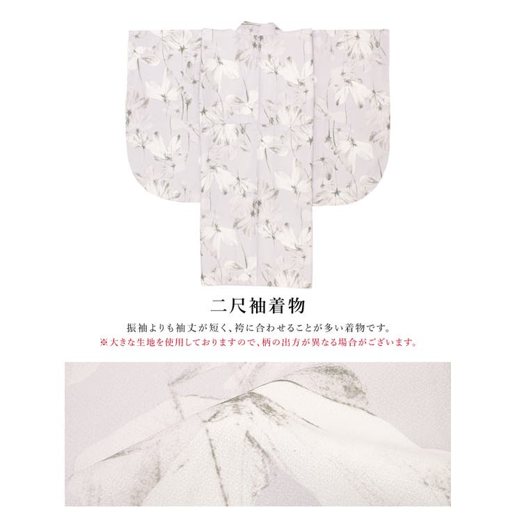 特別な日におすすめな着物・袴セット