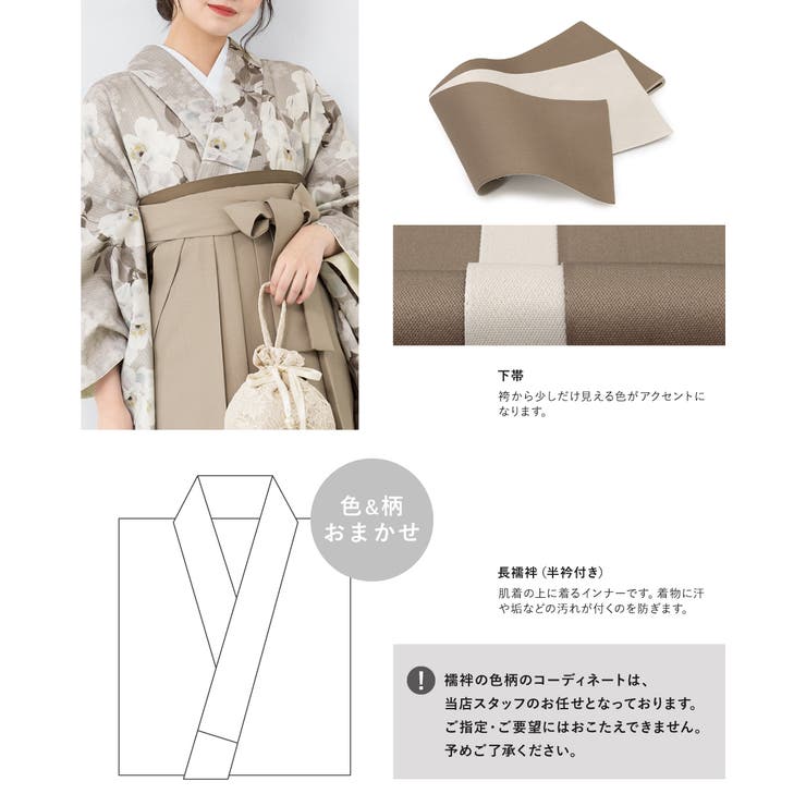 袴セット 卒業式 大学生 | SOUBIEN | 詳細画像5 