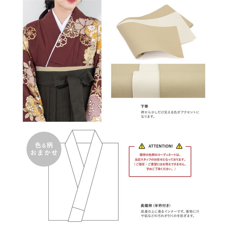 特別な日におすすめな着物・袴セット
