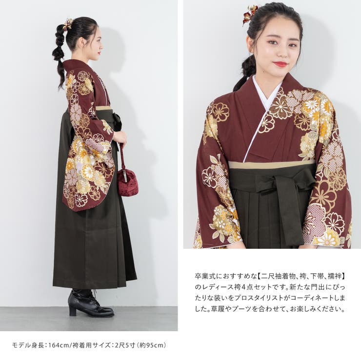 晴れの日におすすめな袴セット