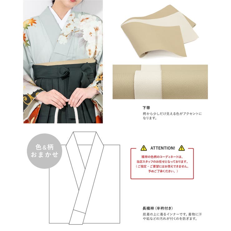 特別な日におすすめな着物・袴セット