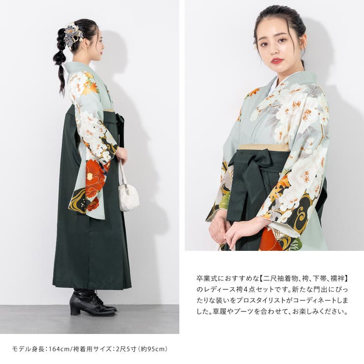 晴れの日におすすめな袴セット